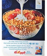 Rice krispies Kellogg&#39;s cereal 1964 Vintage Print Ad Japan - $12.33