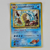 Pokemon Misty&#39;s Gyarados 130 Gym Heroes Challenger Rare HOLO Japanese Vi... - £23.69 GBP