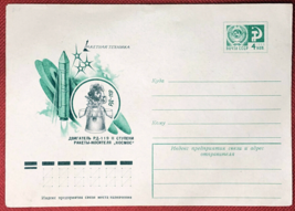ZAYIX Russia Postal Stationery Pre-Stamped MNH SPACE Rocket 17/1-77 r - £1.17 GBP