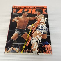 Weekly Pro Wrestling Japanese Magazine Volume No 1371 June 2007 - £21.74 GBP