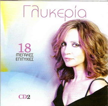 Glykeria 18 Greatest Hits CD2 Greek CD - £10.29 GBP