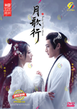 CHINESE DRAMA~Song of The Moon 月歌行(1-40End)English subtitle&amp;All region - £37.63 GBP