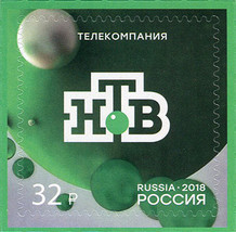 Russia. 2018. NTV Broadcasting Company (MNH OG **) Stamp - £1.38 GBP