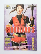 BH3 SE V.03 (Claire) - BIOHAZARD 3 Supplemental Edition HK Comic Resident Evil - £29.68 GBP