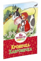 Kroshechka-Khavroshechka - $8.21 CAD