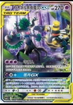 Pokemon S-Chinese Card Sun&amp;Moon CSM2.5C-067 SR Trevenant &amp; Dusknoir-GX Alt Art - £32.12 GBP