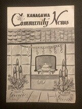 Kanagawa Community News Magazine January 1958 - $130.10 MXN