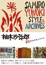 Samiro Yuzuki 92 Years of Color and Form : Folk Art Collection Book - £31.46 GBP