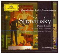 Stravinsky (Rite Of Spring Firebird Suite Pierre Boulez Booklet Greek) [Cd] - £8.62 GBP