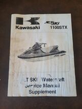 1997 KAWASAKI JET SKI JT1100 SERVICE SUPPLEMENT MANUAL 99924-1203-51 - $7.00