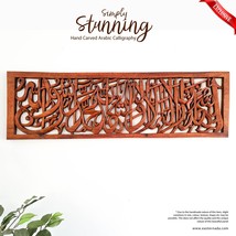 Hand Carved Wooden Arabic Muslim Islamic Calligraphy Large Ayatul Kursi Sculptur - £212.23 GBP