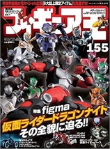 Figure King 155 Japan Magazine Figma Special &quot;Kamen Rider Dragon Knight&quot; Book - $22.67