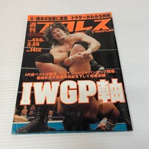 Weekly Pro Wrestling Japanese Magazine Volume No 1412 March 2008 - £21.74 GBP