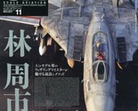 &quot;Scale Aviation&quot; SA Nov 2017 Japanese Airplane Plastic Model Magazine Ja... - $41.80