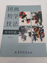 Fresh Fruits And Vegetables Chinese Traditional Painting Beginner Technique Book - £17.59 GBP