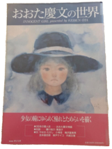 The World of Yoshifumi Ota Poems and Fairy Tales Special Issue From Japa... - $74.79