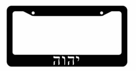 Yahweh License Plate Frame - Hebrew Black Frame - $10.49