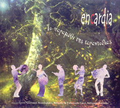 Encardia - To paramythi tis tarantouls ΤΟ ΠΑΡΑΜΥΘΙ ΤΗΣ ΤΑΡΑΝΤΟΥΛΑΣ CD/NEW - £19.81 GBP