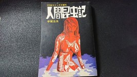 Osamu Tezuka 1972' Menschliche Insekten Manga Antik Japan Alter Cartoon - $67.13