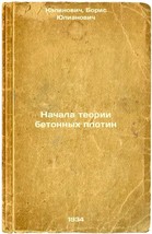 Nachala teorii betonnykh plotin. In Russian /The Beginning of Concrete Dam Th. - $199.00