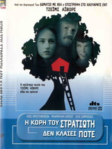 A Soldier&#39;s Daughter Never Cries (Kris Kristofferson) [Region 2 Dvd] - £14.17 GBP