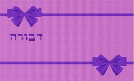 Pepita Needlepoint Canvas: Tehillim Cover 2 Bows Lilac, 12&quot; x 7&quot; - $76.00+