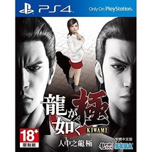 Yakuza 0 Zero PS4 Playstation - £15.69 GBP