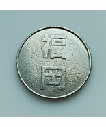 Vintage Japanese Pachisolo Casino Gaming Token - $19.79