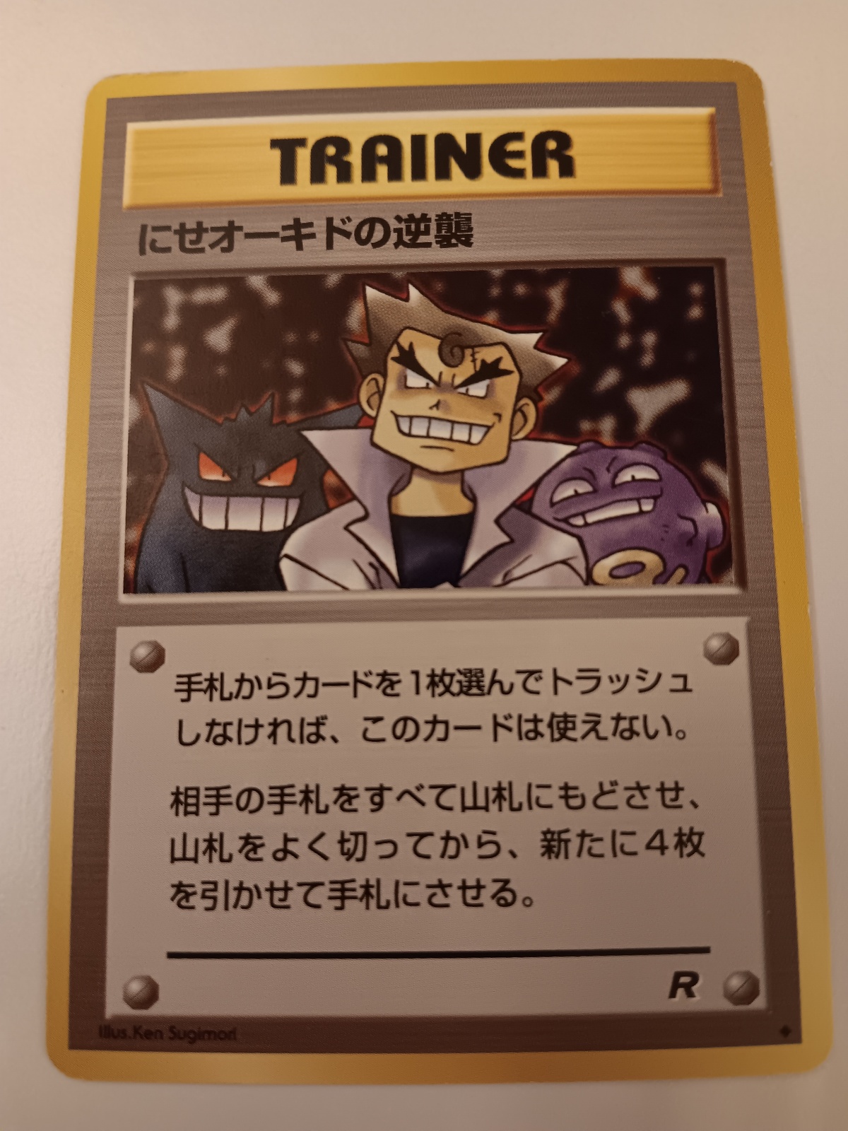 Primary image for Japanese Pokemon 1997 Rocket Gang Trainer Imposter Oak's Revenge Single Card NM