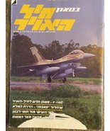 Israel Air Force Magazine IDF Old Vintage 1987 - $246.58 MXN