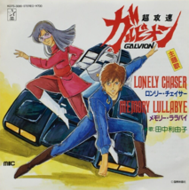 Cho Kosoku Galvion Soundtrack Riyuko Tanaka Single Vinyl Record 1984 Japan Anime - $26.91