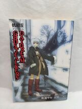 Ghosttalkers Daydream Manga Graphic Novel Vol 1 - €5,99 EUR