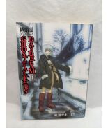 Ghosttalkers Daydream Manga Graphic Novel Vol 1 - €5,93 EUR
