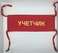 USSR Soviet Red Armband Army Surplus 1970s &quot;Uchetchik&quot; = Military Clerk - $24.65