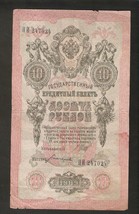 Russie Russia Empire 10 Roubles Rubel 1909 Ser. Pi 247024 Shipov Bogatyrev - £3.31 GBP