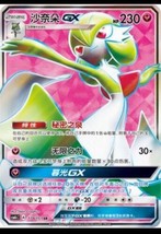 Pokemon S-Chinese Card Sun&amp;Moon CSM1cC-178 SR Holo Mint New Gardevoir-GX - $9.72