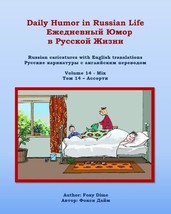 Daily Humor in Russian Life Volume 14 - Mix:Russian caricatures with English New - £14.95 GBP