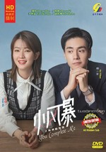 CHINESE DRAMA~You Complete Me 小风暴之时间的玫瑰(1-40End)English subtitle&amp;All region - £37.22 GBP