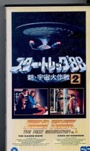 Star Trek The Next Generation Vol 2 Japanese Vhs English w/Japanese Subtitles - £20.16 GBP