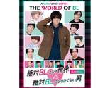 A Man Who Defies The World Of BL (2021) Japanese Drama - £40.89 GBP