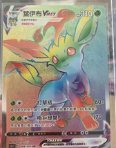 Pokemon Chinese S6a Eevee Heroes Leafeon Vmax Hr 088/069 S6a Holo Mint Card New - £29.37 GBP