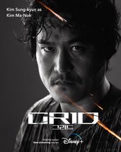 Grid Poster Korean TV Mini Series 2022 Art Print Size 11x17&quot; 24x36&quot; 27x40&quot; #5 - £8.57 GBP+
