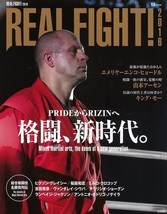 Real Fight! 2016 book Rizin Sakuraba Rickson Gracie Legend photo pride j... - $26.16