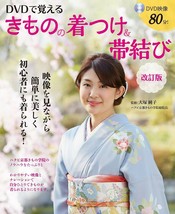 Learn in the DVD Kimono Wearing &amp; Obi Knot Revised Edition Japanese Book JPN - £17.67 GBP