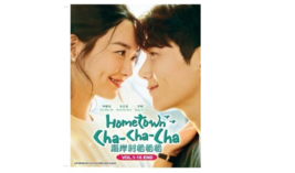 Korean Drama: Hometown Cha-Cha-Cha  (1-16 End) DVD [Eng Sub]  - £22.01 GBP