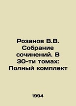 Rozanov V.V. Collection of essays. In 30 volumes: Complete set In Russian (ask u - £2,631.01 GBP