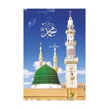 Madina - Masjid E Nabvi Poster Without Frame  For Islamic Wall Poster (Pack Of 2 - £31.31 GBP