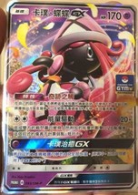 Pokemon Promo 093/SM-P Tapu Lele-GX Chinese Sun &amp; Moon GYM Promo Card Tapu Lele  - £128.37 GBP