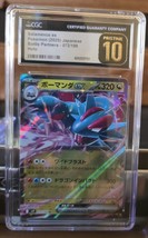 Salamance Ex Pokemon (2025) JPN Battle Partners 072/100 Holo CGC Pristin... - $628.57 MXN