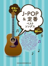 Popular J-POP for Guitar Solo TAB Sheet Music Book - £33.93 GBP